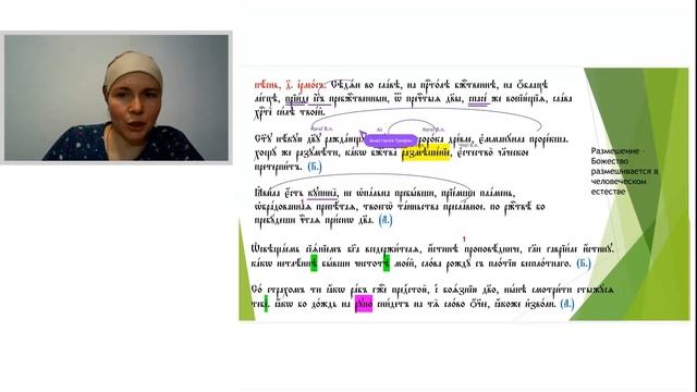 Лекция 28. Разбор текста службы Благовещению Пресвятой Богородицы смотреть онлайн