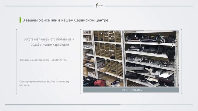 Print PRO / Принт про смотреть онлайн