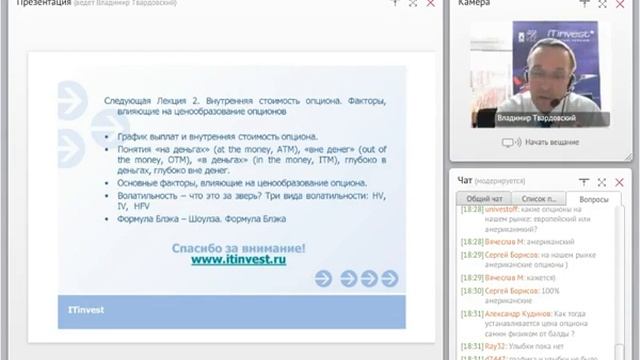 Опционы - лекция 1