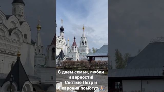 Муромский Свято-Троицкий женский монастырь. Здесь находятся мощи святых Петра и Февронии смотреть онлайн