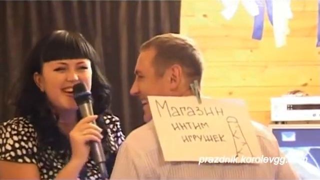 Конкурс Угадай, где ты прикольные смешные конкурсы на день рождения взрослых дома,1 смотреть онлайн