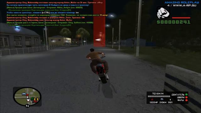 GTA:CRMP "Amazing RP" |#1| - Получаем водительские права смотреть онлайн
