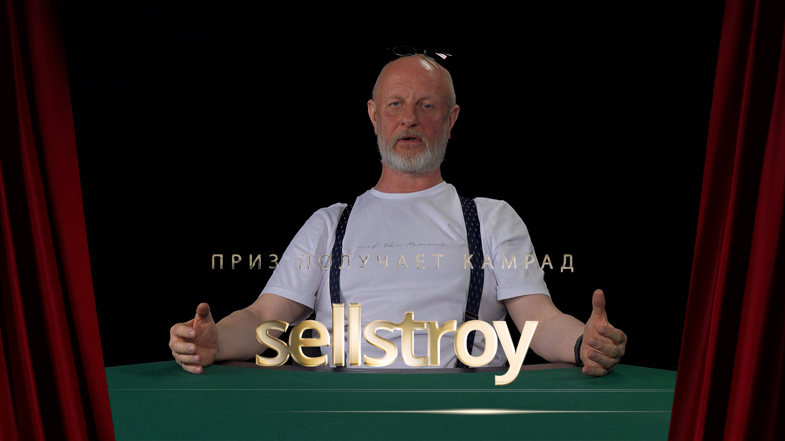 Приз получает камрад sellstroy