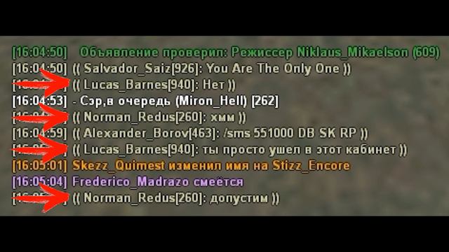 SAMP-Лайфхак | Как попасть в МО без лицензии на оружие! смотреть онлайн