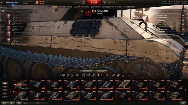 World Of Tanks Настройки графики для ноутбуков и средних ПК смотреть онлайн