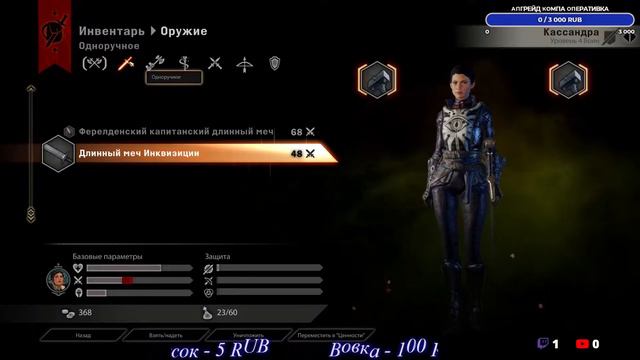 Dragon Age: Inquisition#2-Стрим-Опасность не миновала смотреть онлайн