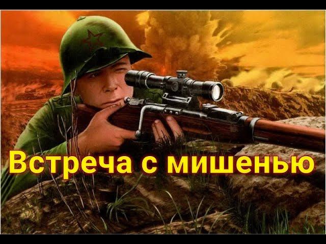 "Этих девочек могло бы не быть, если бы я тогда выстрелил..." смотреть онлайн