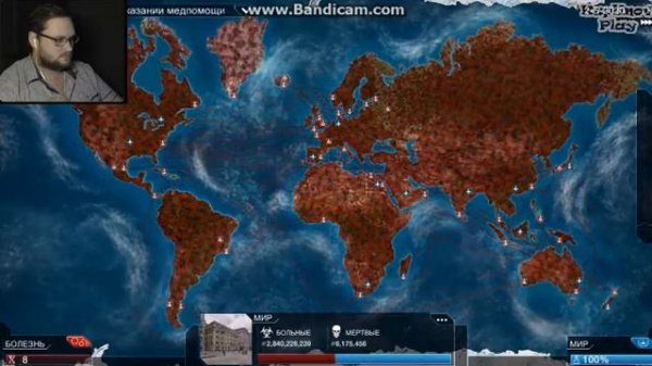 plague ins куплинов