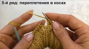 Мастер-класс простая шапка на осень с косами спицами. Классная с двух сторон.