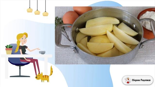 Сборник рецептов