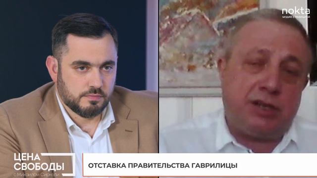 Причины отставки правительства Гаврилицы смотреть онлайн