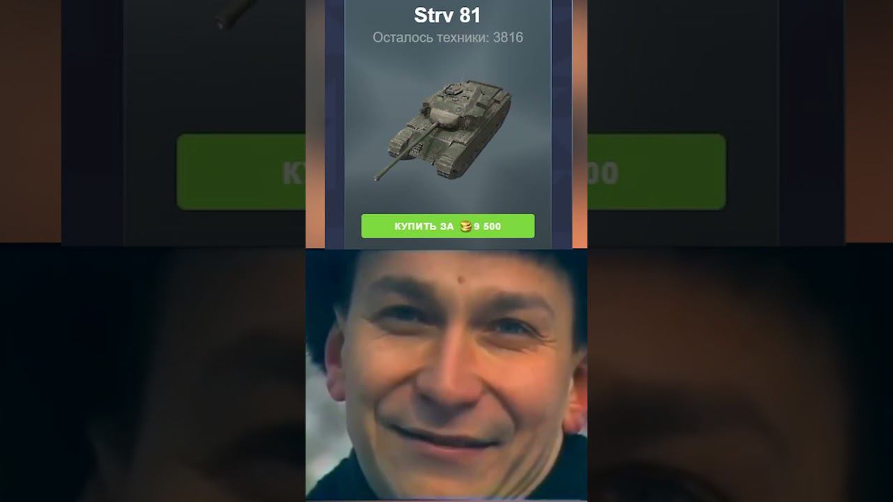 Аукцион в Tanks Blitz #shorts смотреть онлайн