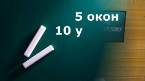 Задачи для устного счета 1 класс 3 четверть