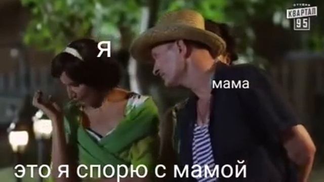 Сваты Муд #11 смотреть онлайн