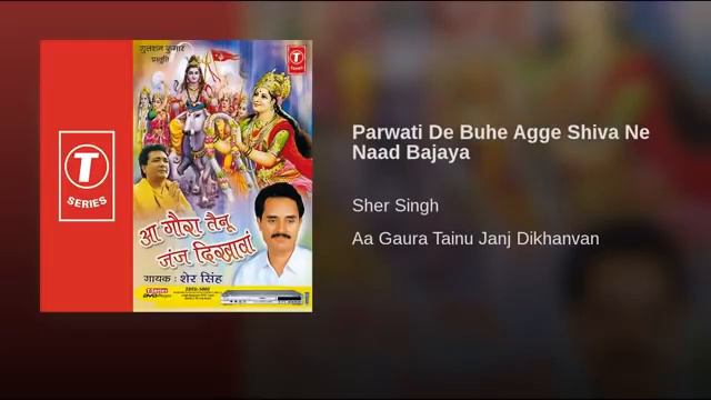 Parwati de buhe aage shiva ne смотреть онлайн