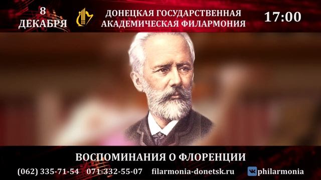 08.12.2021 ВОСПОМИНАНИЯ О ФЛОРЕНЦИИ смотреть онлайн