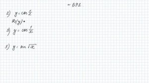 Область определения и область значений тригонометрических  функций -1 часть