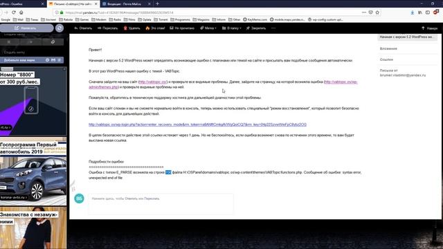 Требования к php и другие изменения в обновлении wordpress/вордпресс 5.2 Режим восстановления wp смотреть онлайн