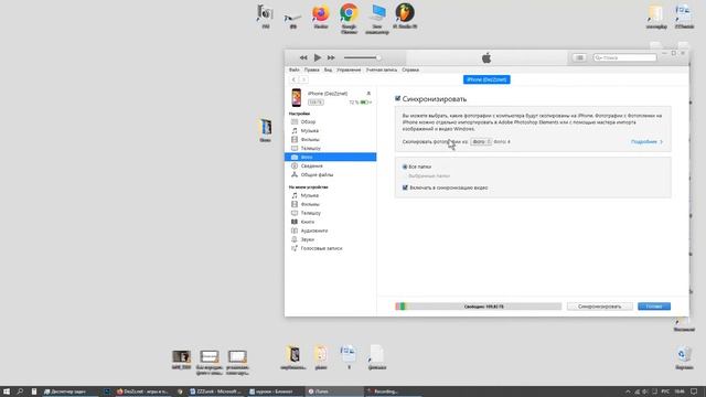 Как передать фото на iPhone через USB-кабель Itunes с компьютера ноутбука смотреть онлайн