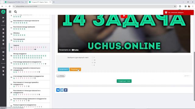11 вариант ЕГЭ Ященко 2024 математика профильный уровень смотреть онлайн