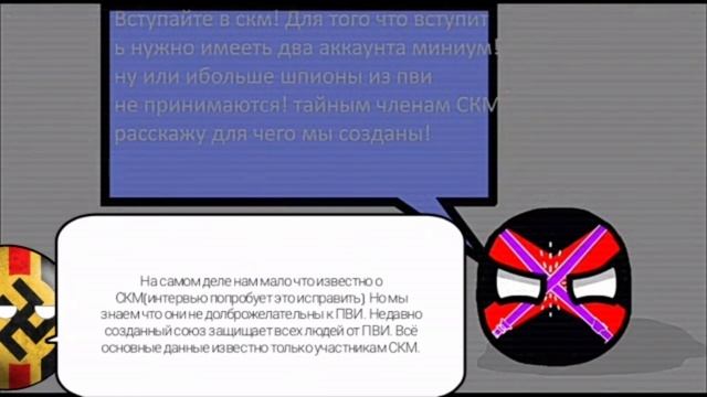 Кто такие ПВИ и СКМ? Как защитить себя от взлома? смотреть онлайн