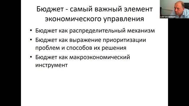 #Лето2022. Экономика. Про бюджеты (Олег Буклемишев) смотреть онлайн