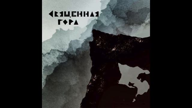 Таверна — Священная гора смотреть онлайн