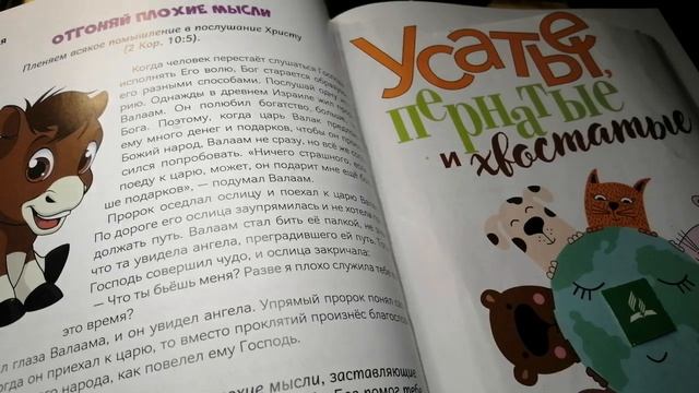 25 мая. Отгоняй плохие мысли. смотреть онлайн