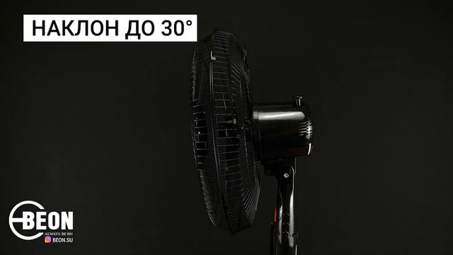 Вентилятор напольный BEON BN-1611 смотреть онлайн