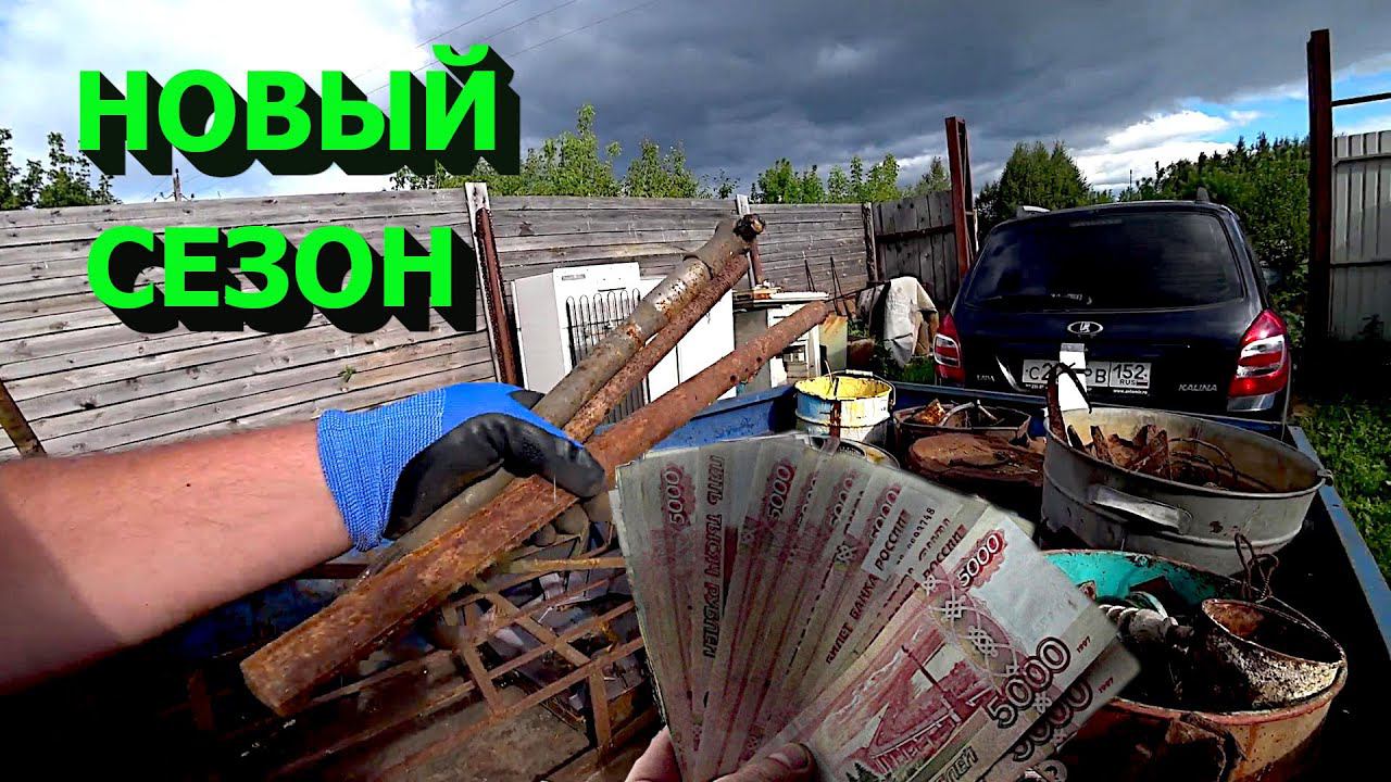 Открываю новый сезон! Начинаю всё с чистого листа! Благотворительный выпуск! смотреть онлайн