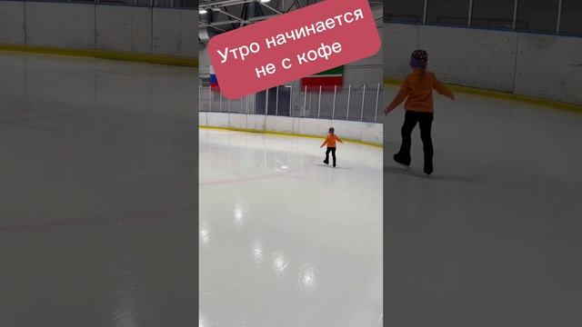 В 6 утра не бывает пробок. Садик подождет. #фигурноекатание #фигурка #дворецспорта #алга #казань