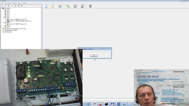 С2000-КДЛ-Modbus