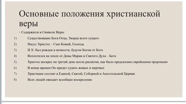 Христианство в Древнем Риме. Христианство, язычество и философия, как они уживались? смотреть онлайн