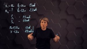 15_Прямо пропорциональная и обратно пропорциональная зависимость.  Практическая часть. 6 класс.