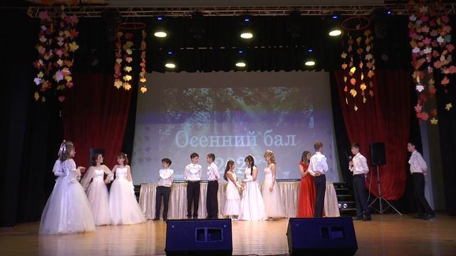 Осенний бал. 7А класс смотреть онлайн