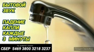 Ответ шумным соседям каплей воды