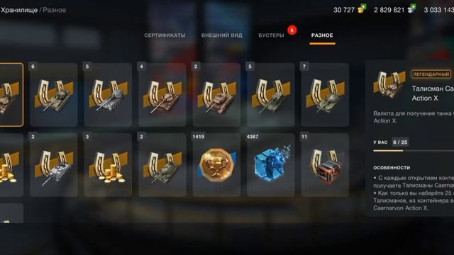 ОТКРЫЛ 29 МИСТИЧЕСКИХ КОНТЕЙНЕРОВ!!! ЕСТЬ ТАНК В АНГАРЕ!!! WOT BLITZ!!! смотреть онлайн