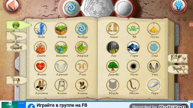 Алхимия на бумаге животные. смотреть онлайн