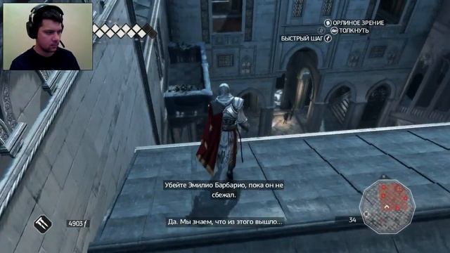 Заговор ► ASSASSIN'S CREED 2 (прохождение) #14 | Play_Smol смотреть онлайн