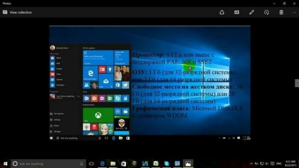 Cистемные требования Windows 10