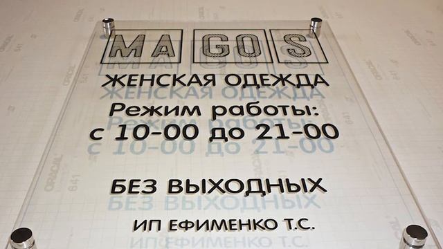 Правильная информационная вывеска ✔️ Как привлечь клиентов смотреть онлайн