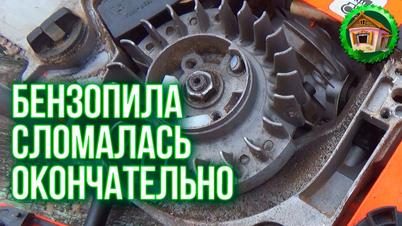 Бензопила сломалась. Бетонные кольца для переливного септика. 71 серия смотреть онлайн
