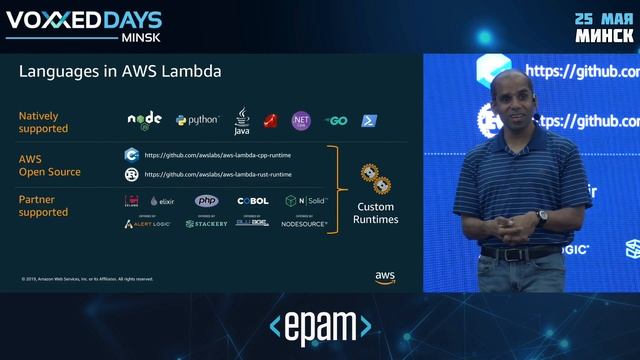 Keynote: Serverles Functions Containers and Beyond. Arun Gupta, Principial Open Source Technologis смотреть онлайн