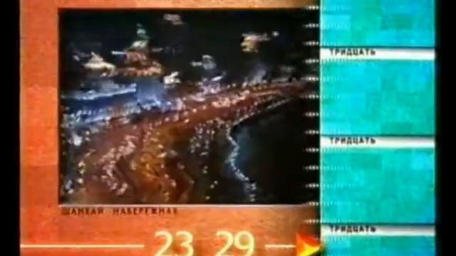 Часы "Кстати" (Сети НН 2002-2005) Нижний Новгород смотреть онлайн