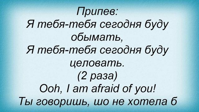 Слова песни Коля Паралепипед - Так нельзя смотреть онлайн