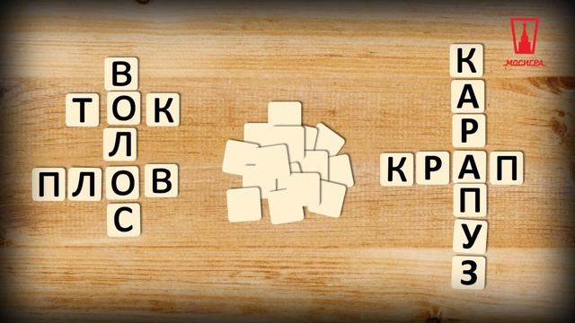 Трейлер к настольной игре Бананаграммы смотреть онлайн