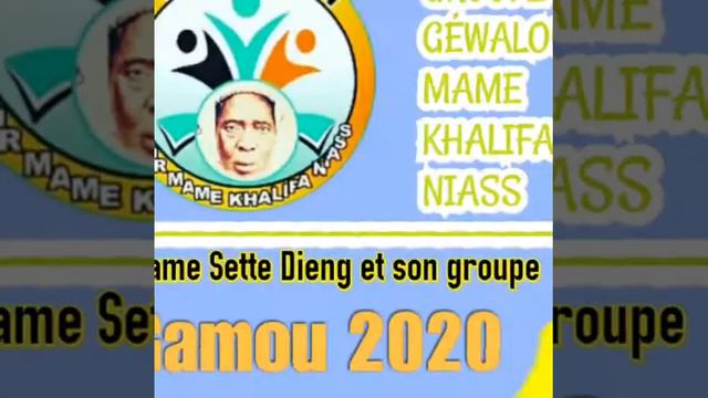 Mame sette Dieng et son groupe смотреть онлайн