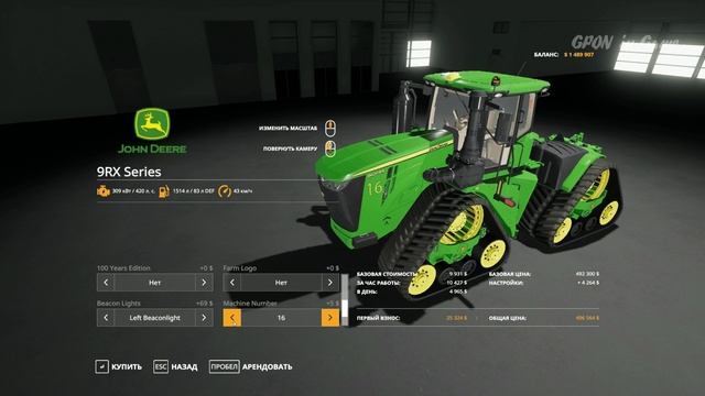Free Bourgault DLC - John Deere 9RX Мод для Farming Simulator 19 | Ферма 19 Скачать Бесплатно смотреть онлайн