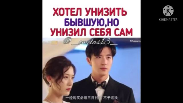 ?Хотел унизить бывшую, но унизил себя сам?