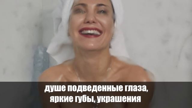 Вечно молодая Климова удивила снимками из душа: в банном полотенце на голове смотреть онлайн